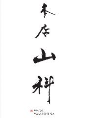 本店山科