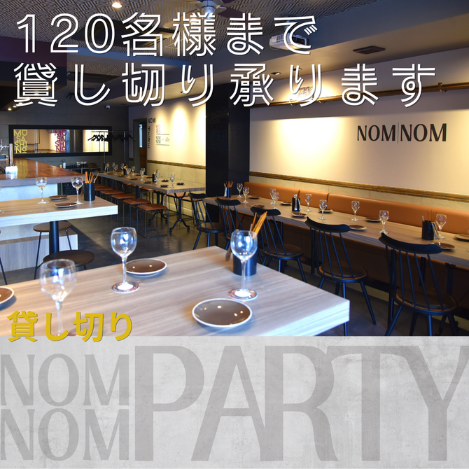 完全個室×貸切パーティー NOMNOM WINE＆ITALIAN （旧ally）（所沢 