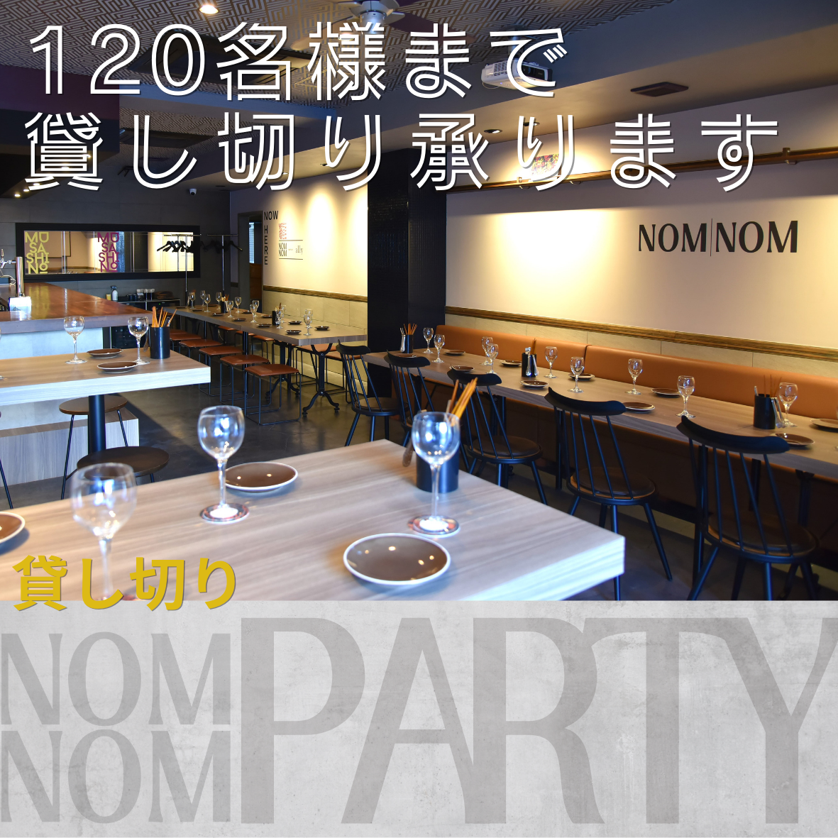 気の利いたワイン酒場 NOMNOM（所沢/イタリアン（イタリア料理