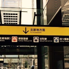 Unico 西梅田 地図 お店までの行き方 ぐるなび Unico 西梅田 地図 お店までの行き方 ぐるなび
