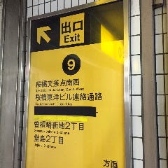 Unico 西梅田 地図 お店までの行き方 ぐるなび