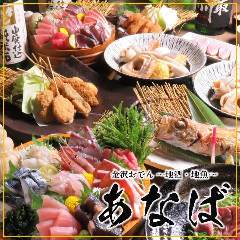 金沢おでんと地酒・地魚 あなば 片町店