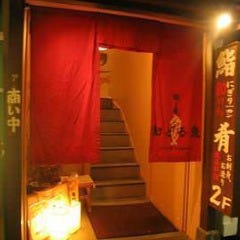 鮨と肴おどる魚