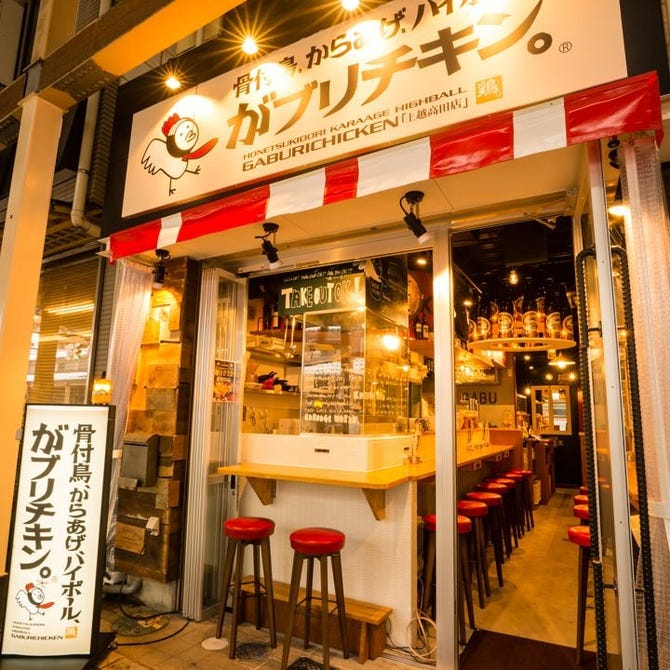 がブリチキン 長岡駅前店 長岡 居酒屋 ぐるなび