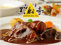 黒船亭