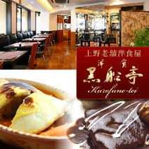 上野 記念日のディナー 食事 3 000円以内 おすすめ人気レストラン ぐるなび 上野 記念日のディナー 食事 3 000円以内 おすすめ人気レストラン ぐるなび