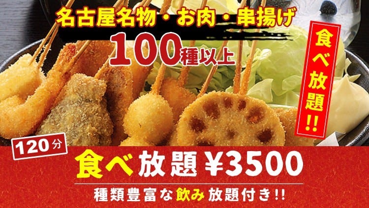 22年 最新グルメ 創作和食と完全個室 和蔵 名古屋栄店 栄周辺 レストラン カフェ 居酒屋のネット予約 愛知版