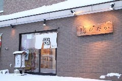 鮨爽醇鳥 ひだか