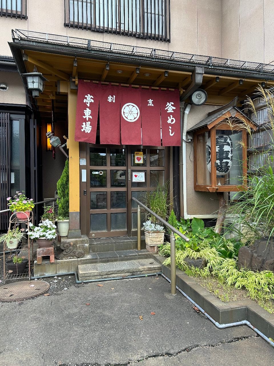 和風料理 亭車場のURL1