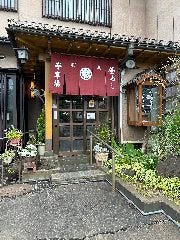 和風料理 亭車場