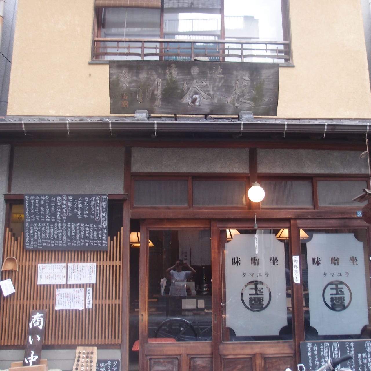 古民家和食味噌坐玉响照片 上野 居酒屋 Gurunavi 日本美食餐厅指南 古民家和食味噌坐玉响照片 上野 居酒屋 Gurunavi 日本美食餐厅指南