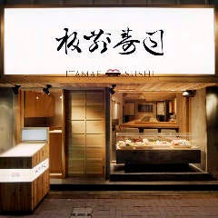 東京寿司 ITAMAE SUSHI銀座コリドー店