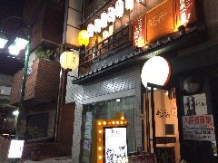 串むすび・博 中目黒店