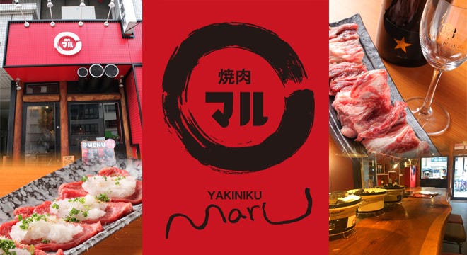 焼肉マル 南森町店