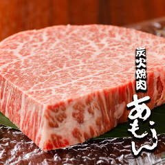 炭火焼肉 あもん