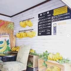 バナナライフ 成田東本店 