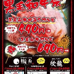 Wa風本舗 おやぢの台所 豊橋 日本料理 ぐるなび