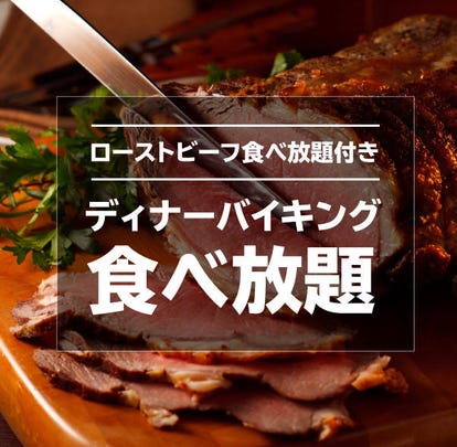 美味しいお店が見つかる 府中 夜の接待に使える おすすめ人気レストラン ぐるなび
