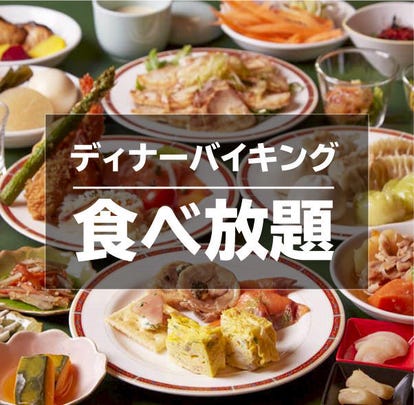 美味しいお店が見つかる 府中の食事 ディナーでおすすめしたい人気レストラン ぐるなび 美味しいお店が見つかる 府中の食事 ディナーでおすすめしたい人気レストラン ぐるなび