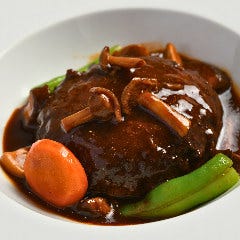 【選べるメイン料理】ビーフ100％　煮込みハンバーグ