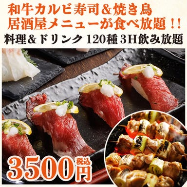 全180種食べ飲み放題 個室居酒屋 彩月 札幌本店  コースの画像