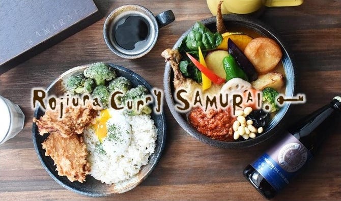 Rojiura Curry Samurai 吉祥寺店 吉祥寺 スープカレー ぐるなび