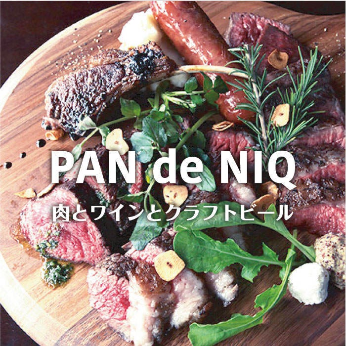 PAN de NIQ 〜パンデニック〜