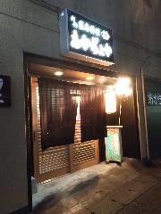 創作薩摩料理 あかぢょか