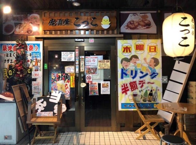 居酒屋 こっこ 名護 宜野座 居酒屋 ぐるなび
