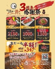 東京 焼肉エイト 木場本店