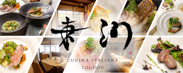 Cucina Italiana 東洞