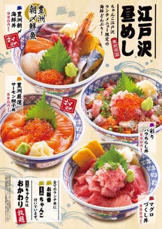 ちゃんこ酒場江戸沢 両国駅前店 ランチメニュー ぐるなび