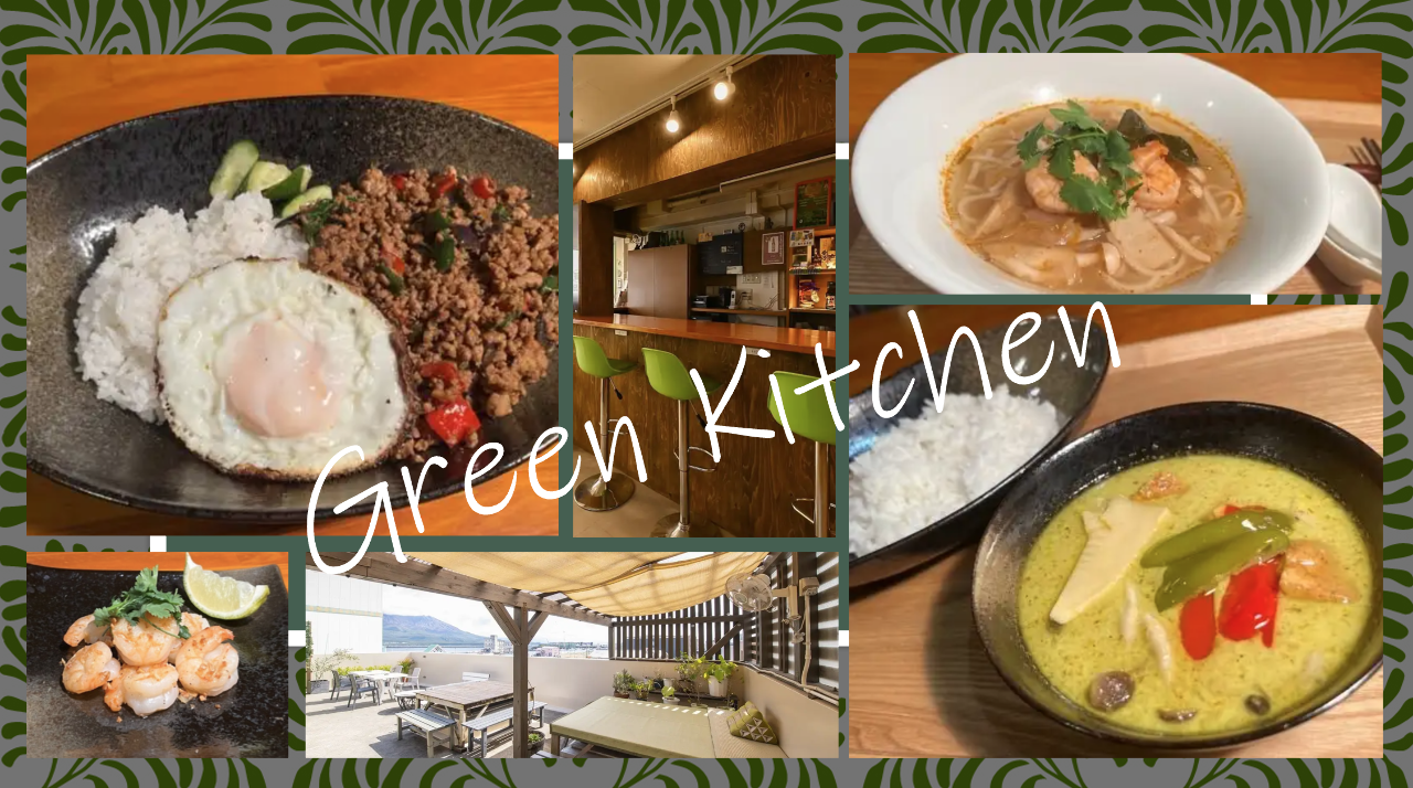 Green Kitchen（グリーンキッチン）
