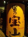 鹿児島県吹上町・西酒造【芋】富乃宝山