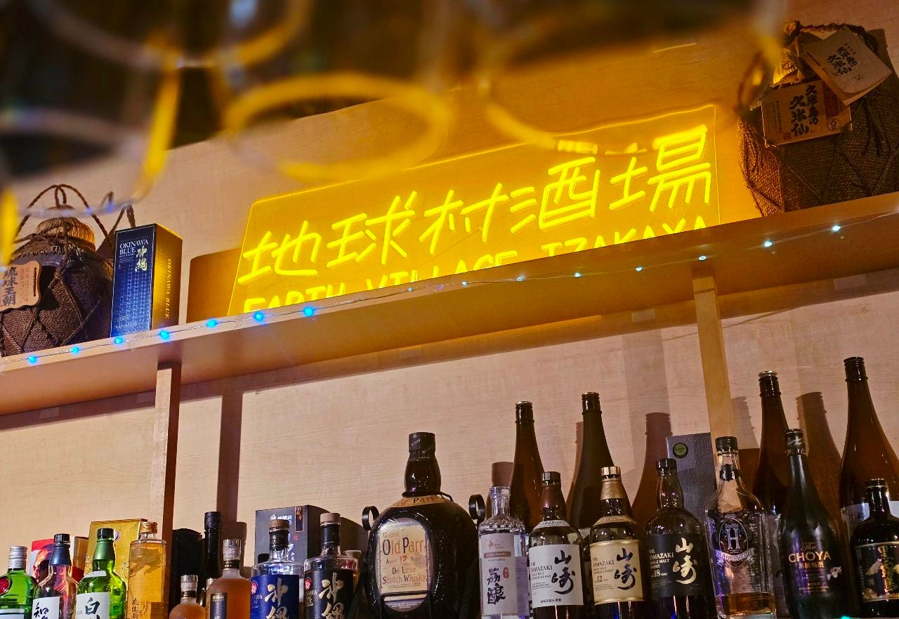 地球村酒場 EARTH VILLAGE IZAKAYA