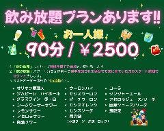 地球村酒場 EARTH VILLAGE IZAKAYA 