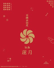 亜細亜割烹 蓮月 福島店