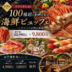 海鮮ビュッフェ 築地かに祭り