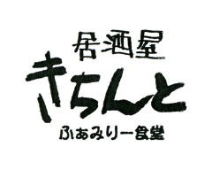 九州沖縄三昧 なんくるないさー 獨協大学前〈草加松原〉