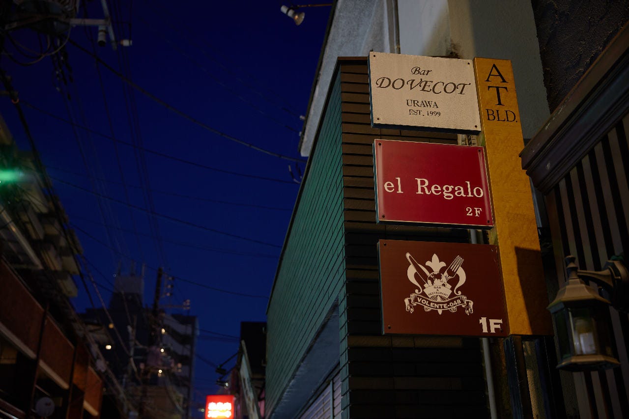 El Regalo 浦和 イタリアン 各国料理 Goo地図