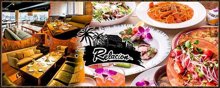 カリフォルニアダイナー RELACION 〜レラシオン〜 大和
