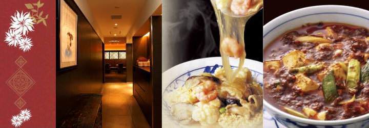 陳麻婆豆腐 名古屋三越ラシック店