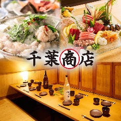 栄町で朝まで営業している居酒屋特集