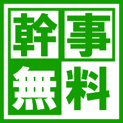 6名様以上でコース予約で1名様分無料サービス♪