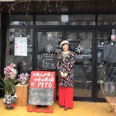 お好み焼き PIYO 三島広小路