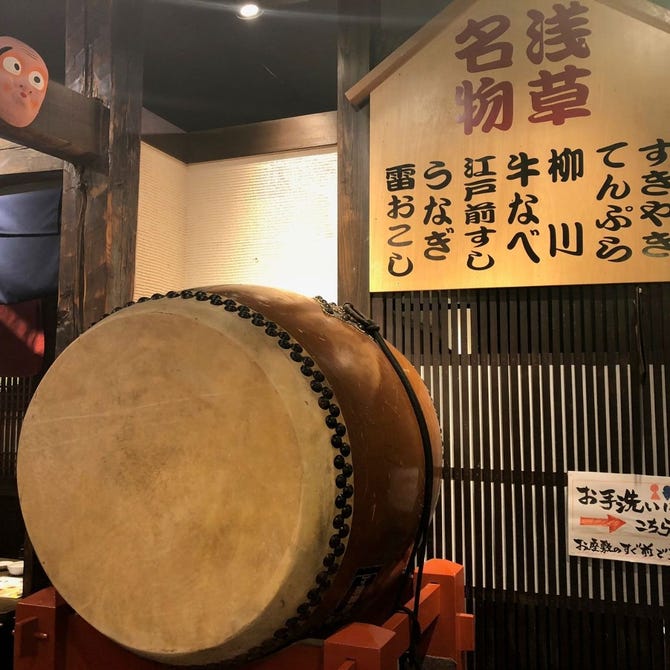 個室 海鮮居酒屋 はなの舞 浅草雷門店 浅草 居酒屋 ぐるなび