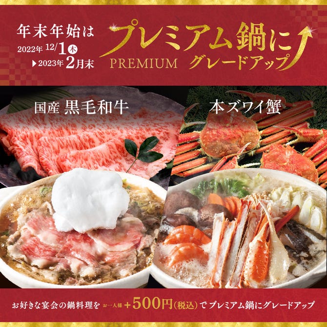 個室 海鮮居酒屋 はなの舞 浅草雷門店 浅草 居酒屋 ぐるなび