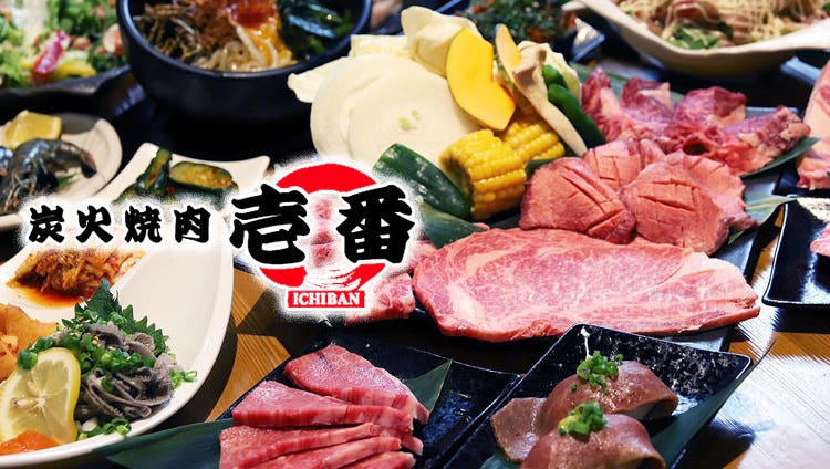 焼肉 壱番