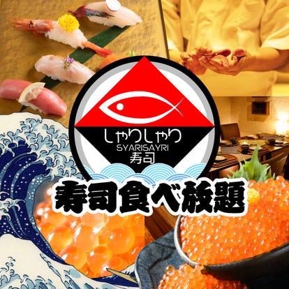 コスパ最強の食べ放題 刈谷でおすすめしたい人気のお店 ぐるなび