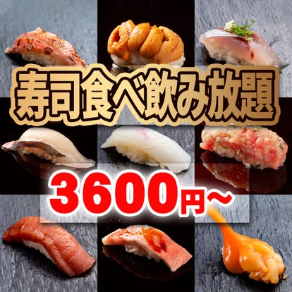 美味しいお店が見つかる 刈谷 居酒屋 食べ放題メニュー おすすめ人気レストラン ぐるなび
